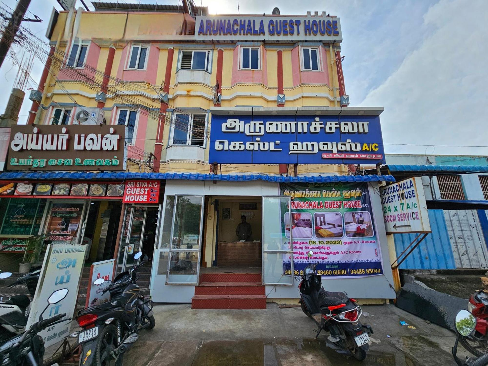 Arunachala Guest House Vriddhachalam Eksteriør bilde